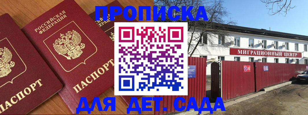 временная регистрация купить в Богучаре