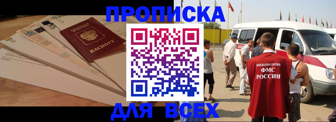 прописка ребенка в Богучаре