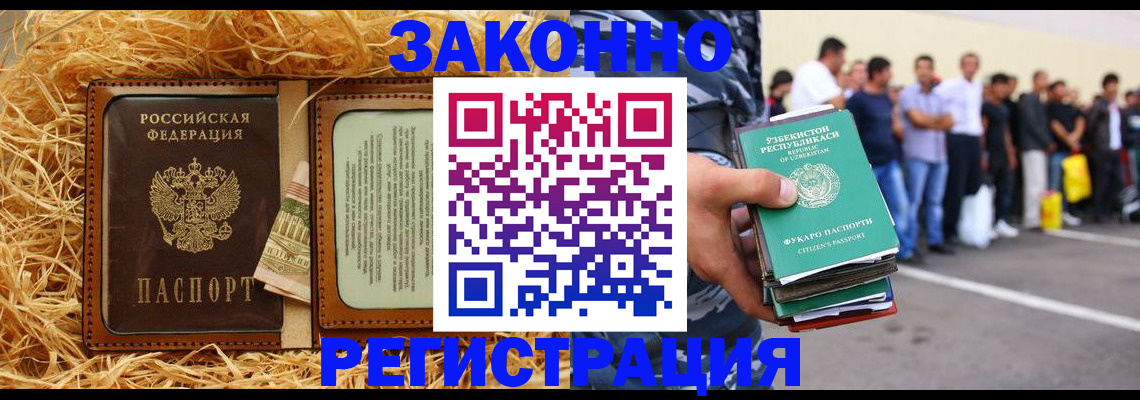 прописка ребенка в Богучаре