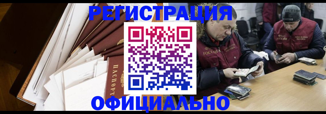 прописка регистрация в Богучаре